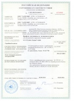 Сертификат соответствия профили пвх